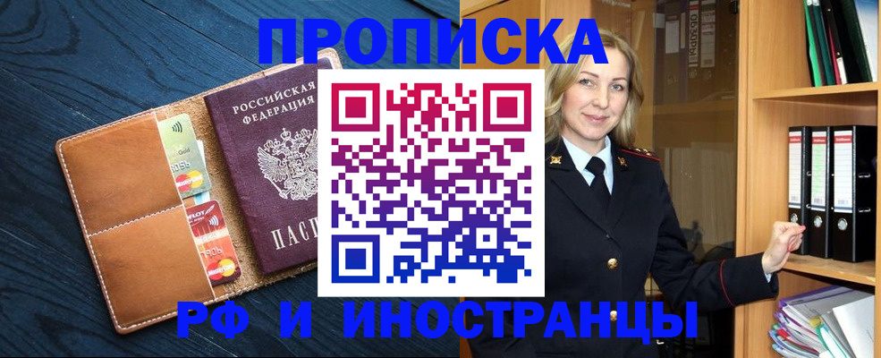 прописка от собственника в Киреевске