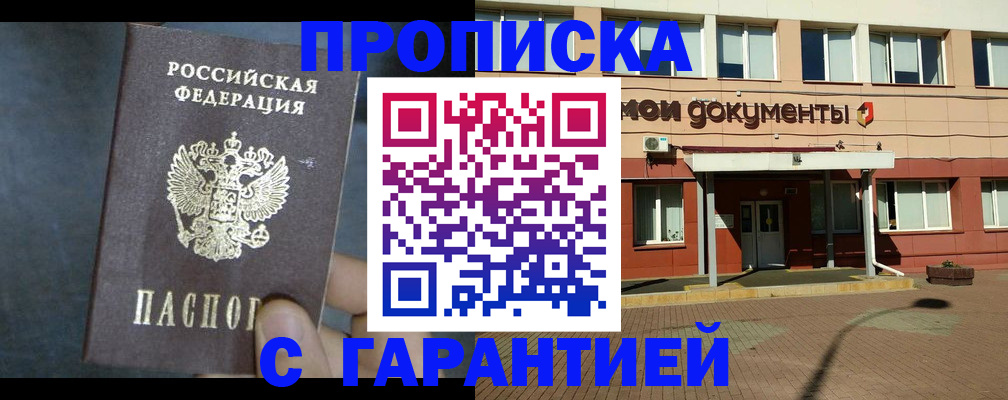 пропишу в квартире в Киреевске