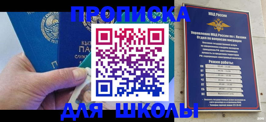 прописка штамп в Киреевске