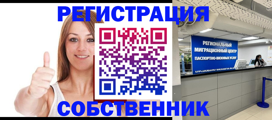 прописка регистрация в Киреевске