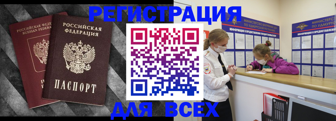 временная регистрация недорого в Киреевске