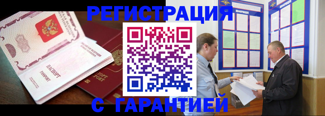 временная регистрация в квартире в Киреевске